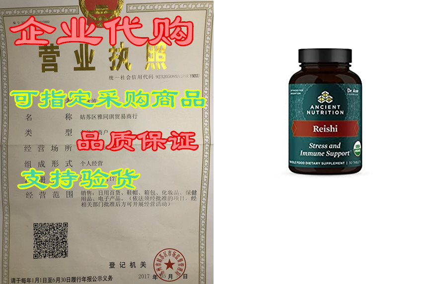 organic reishi tablet, 30 count