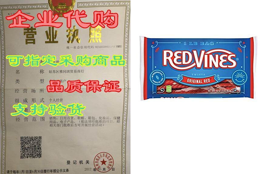 red vines strawberry licorice candy 16 oz. - case of: 12