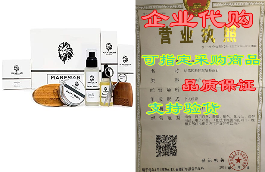 maneman london beard grooming kit for men - 7 piece gift