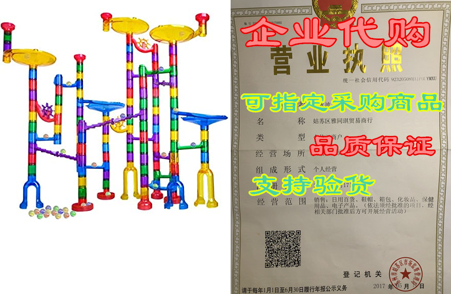 meland marble run - 122pcs marble maze game building toy