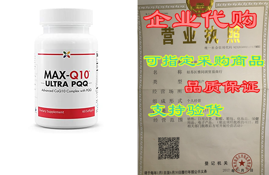 Stop Aging Now- MAX-Q10 Ultra CoQ10 with BioPQQ- Advanc