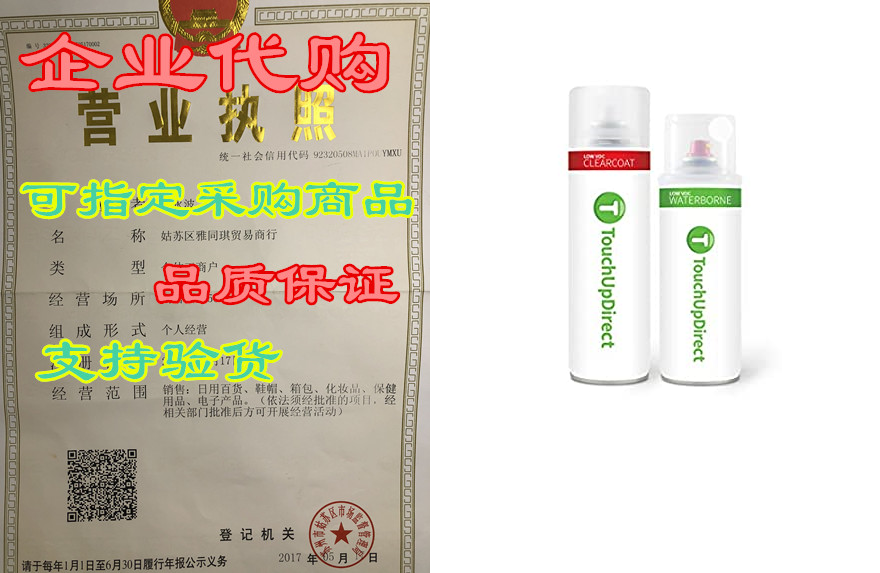 touchupdirect 268/a, 231047 bianco compatible with masera