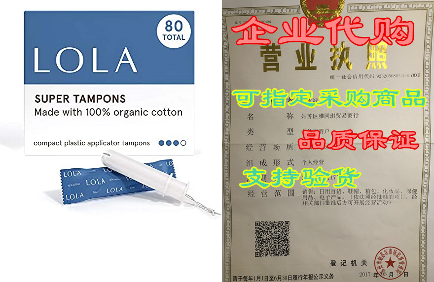 lola organic cotton unscented tampons, super absorbency