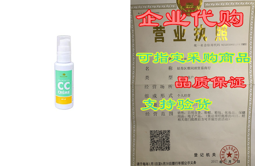 BEAUTéDERM CC Cream Beige 60 ml属于什么档次？
