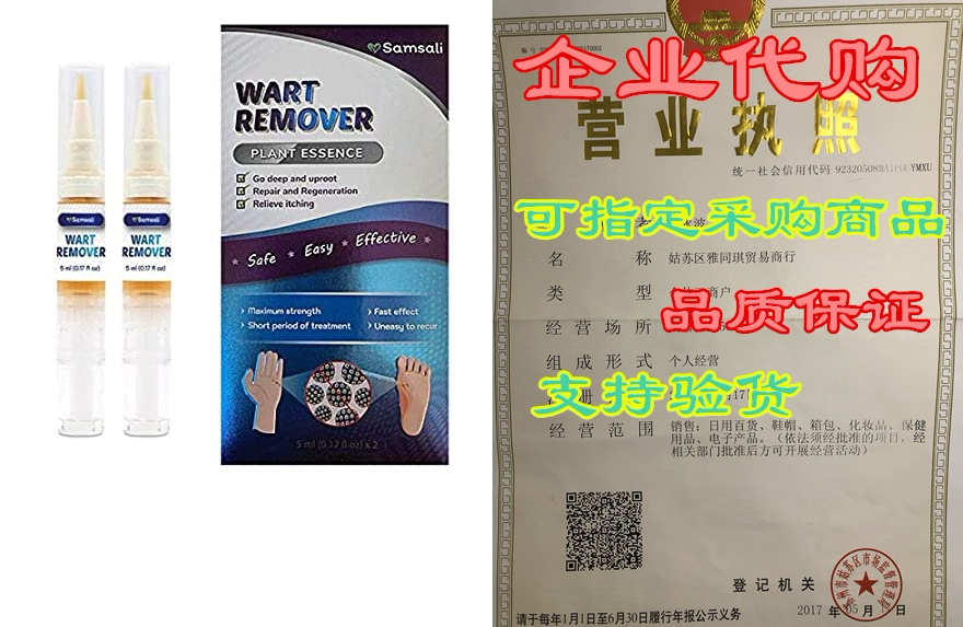 natural wart remover, liquid drops (two - 5 ml tubes) - m