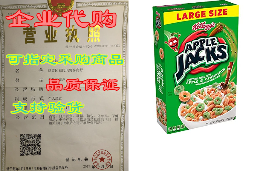 Kelloggs Apple Jacks, Breakfast Cereal, Original, Good S