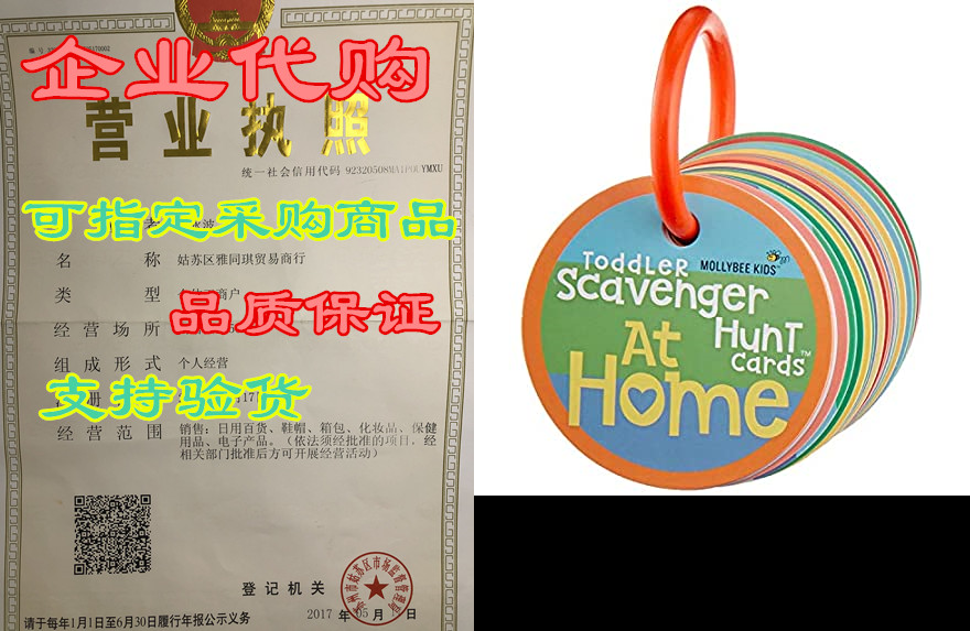 toddler scavenger hunt cards at home - interactive, educa