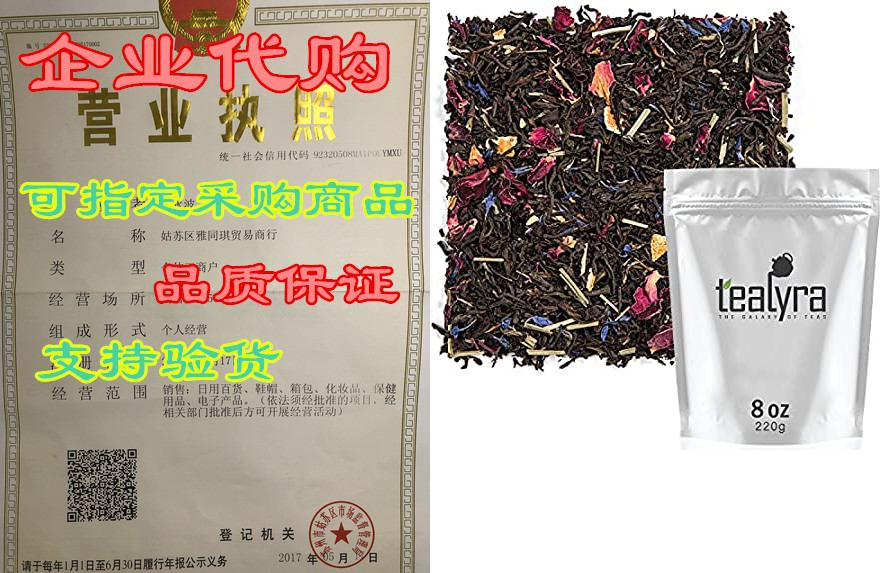 tealyra - milady grey - delightful black loose leaf tea -