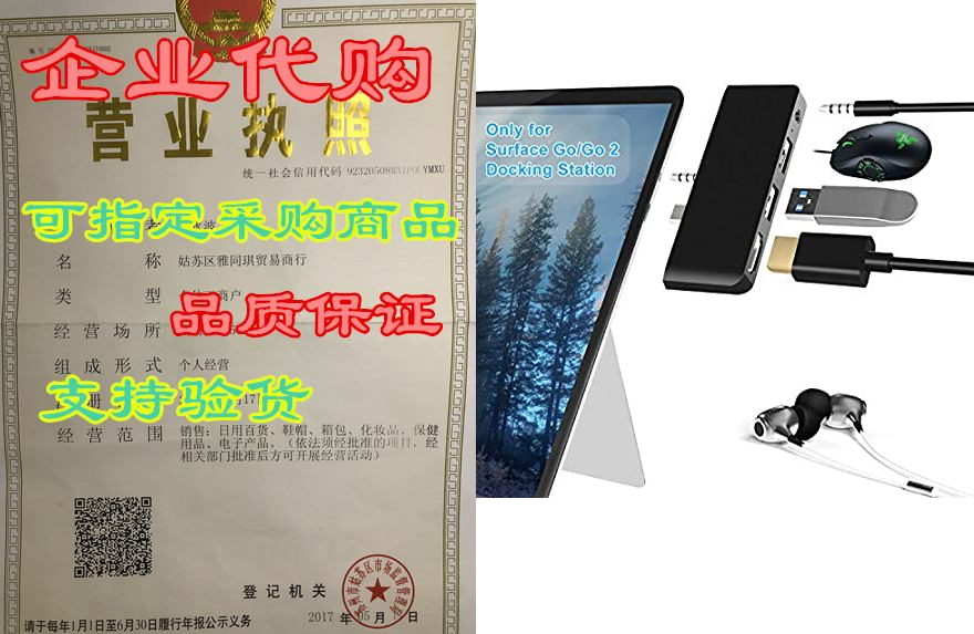 surface go/go 2 docking station, 4 in 1 surface go 2 hub