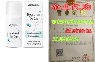 Medipharma Cosmetics Hyaluron Eye Care Cream - Reduces Wr