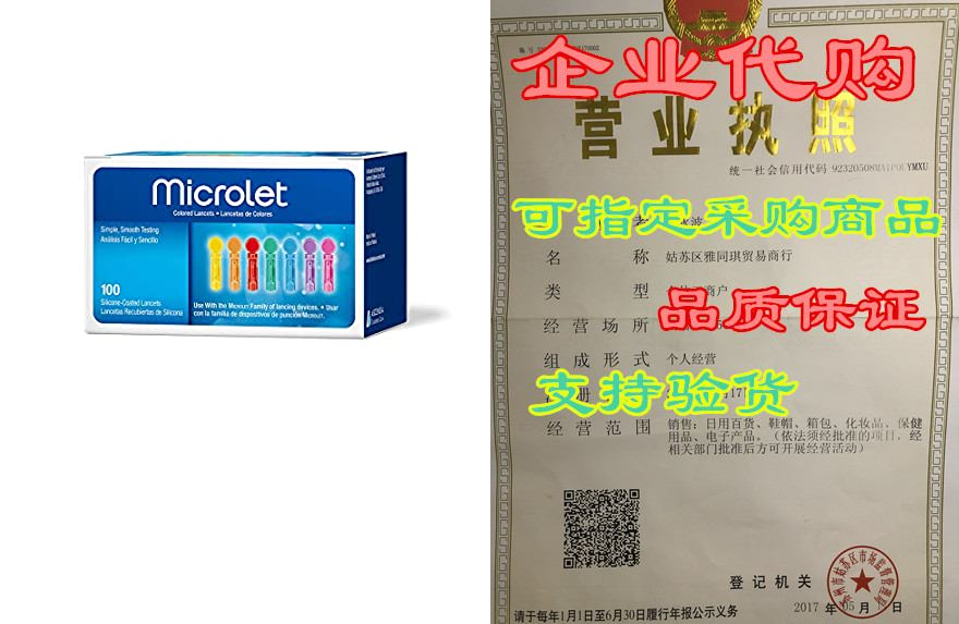 microlet lancets for glucose blood testing, multi-colored
