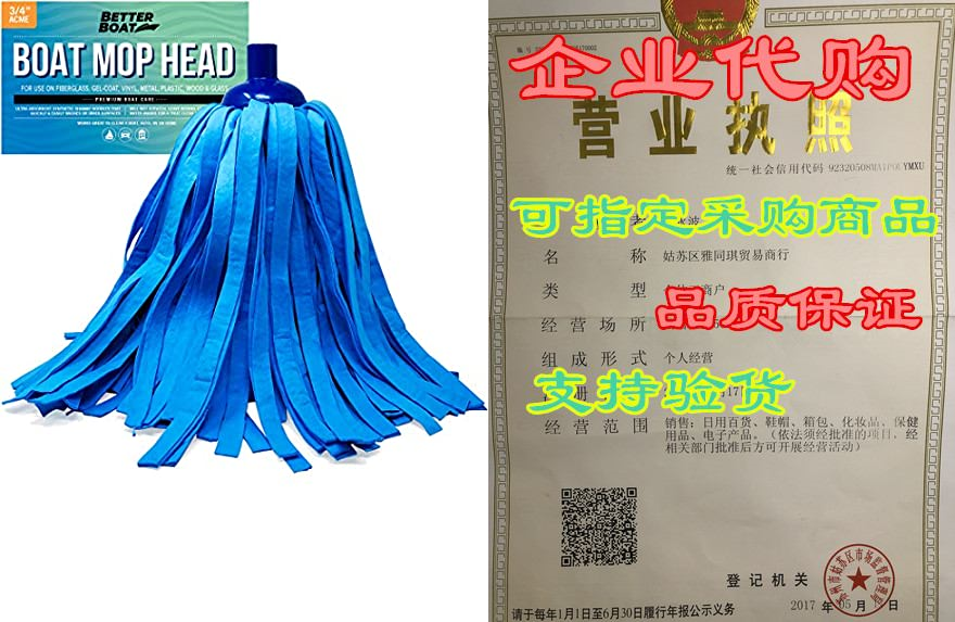better boat synthetic chamois mop head boat cleaning prod