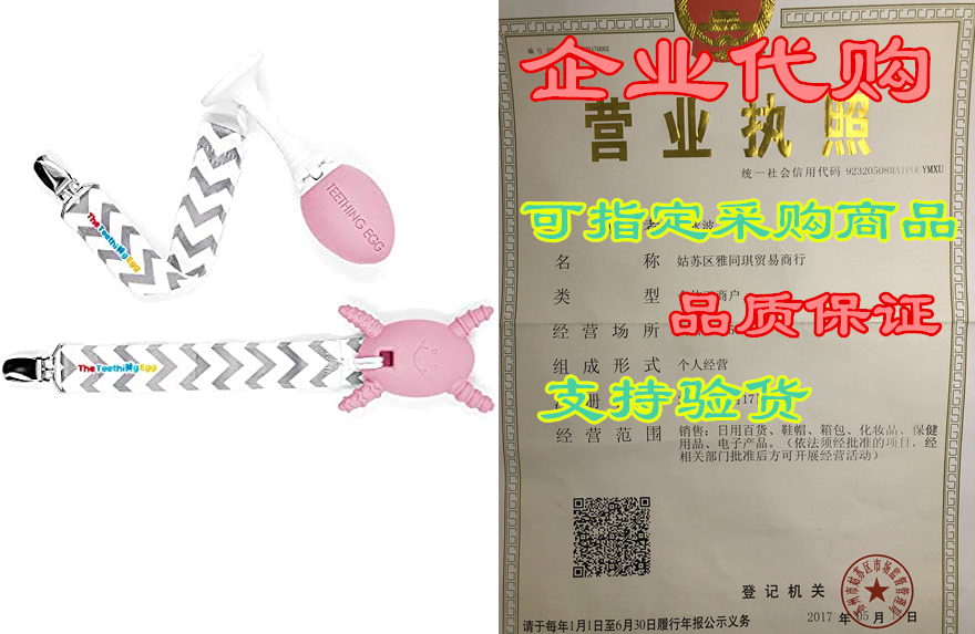 the teething egg teether bundle - made in the usa - the o