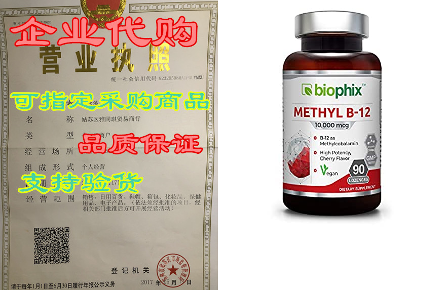 Methyl B-12 10000 mcg 90 Vegan Lozenges Cherry Flavor Ext