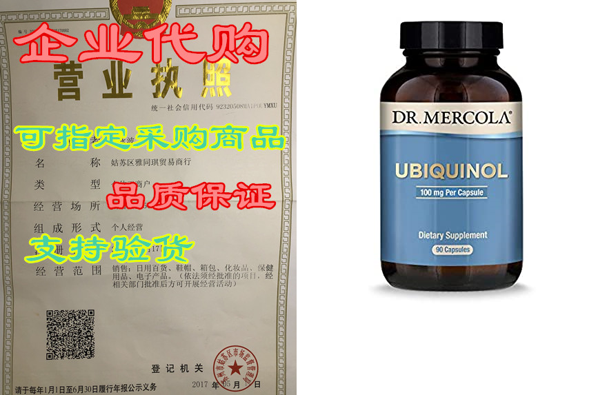 Dr. Mercola Ubiquinol Dietary Supplement， 100 mg， 90 Serv