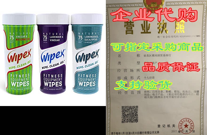 wipex natural gym fitness equipment wipes variety pack