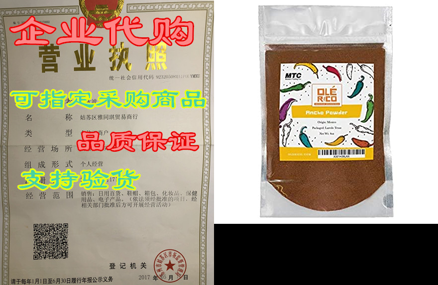 Ancho Chile Powder 1 Pack (4 oz) - Pure Ground Chili Natu使用感如何?