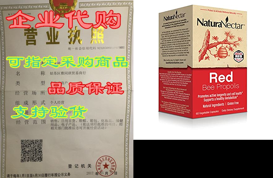 naturanectar natural red bee propolis – antioxidant suppl