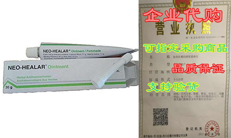 neo healar hemorrhoids treatment cream