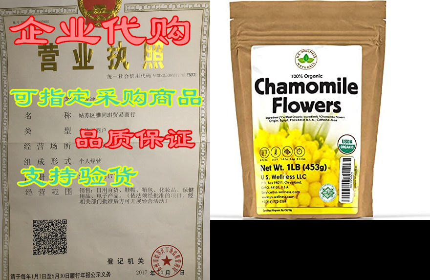 chamomile tea 1lb (16oz) 100% certified organic (usda sea