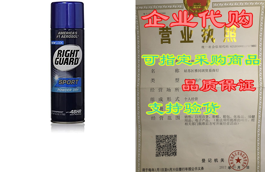 Right Guard Aerosol Sport Powder Dry Antiperspirant， 6 oz