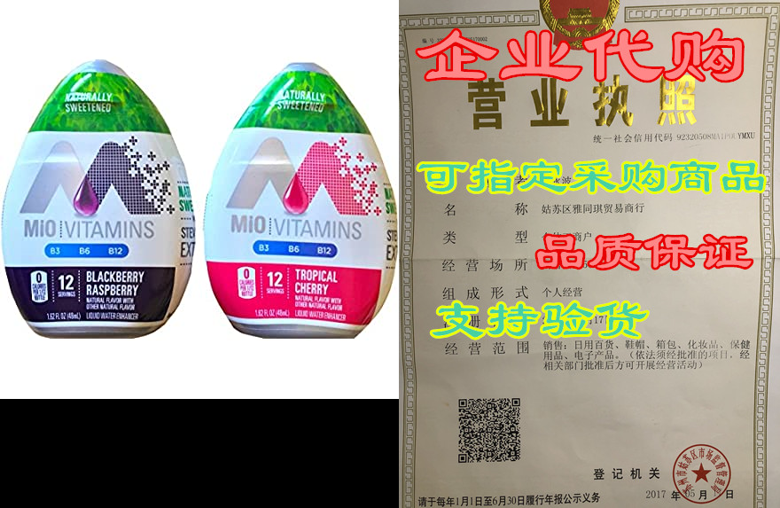 Mio Liquid Water Enhancer Blackberry Raspberry& Trop-封面