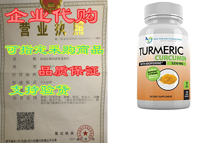 Turmeric Curcumin- 2250mg/d- 120 Veggie Caps- 95% Curc