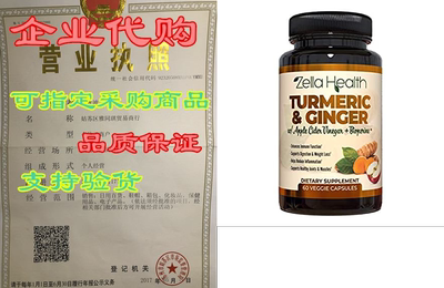 Zella Health- Turmeric & Ginger with Apple Cider Vine