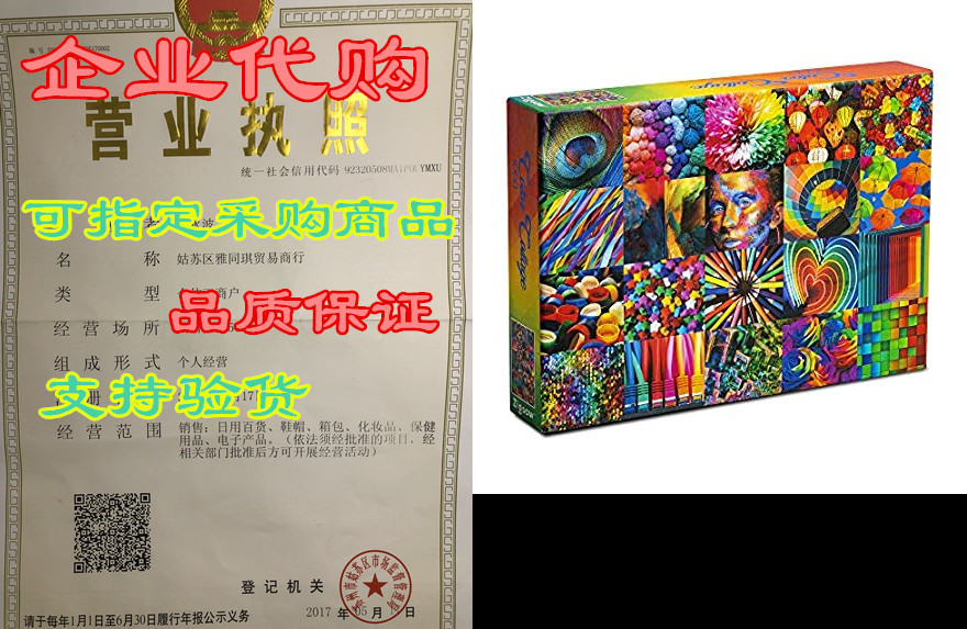 Zigsaw 1000 Piece Jigsaw Puzzle| Color Collage| Colorfu-封面