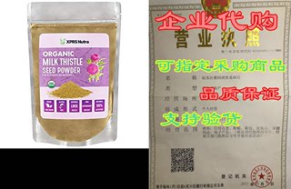 XPRS Nutra Organic Milk Thistle Seed Powder - Rich in Sil