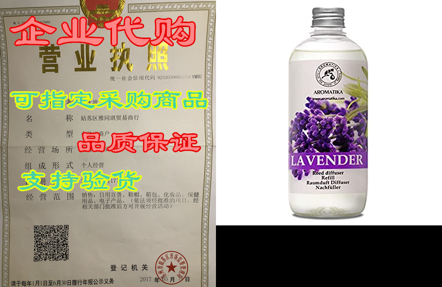 lavender fragrance reed diffuser refill 17oz - 500ml - la