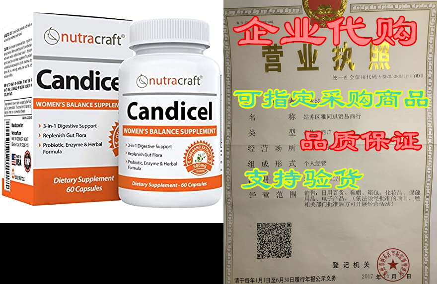 candicel intestinal flora supplement | overgrowth support