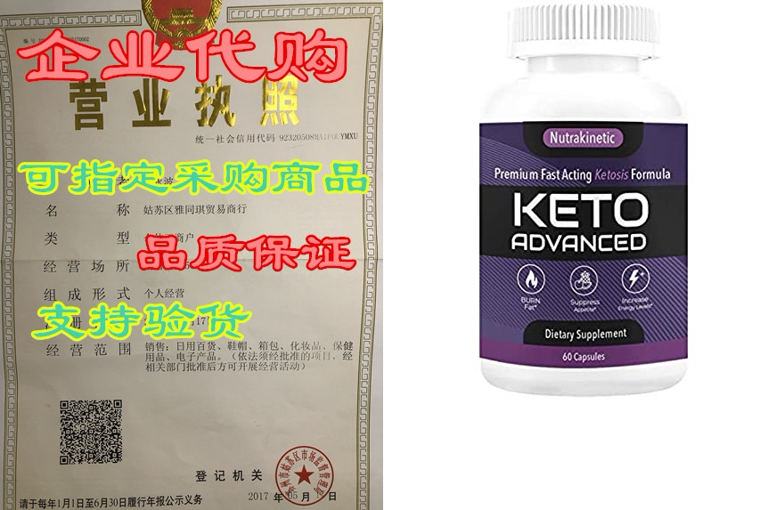nutrakinetic keto advanced - ketosis support - 60 capsule