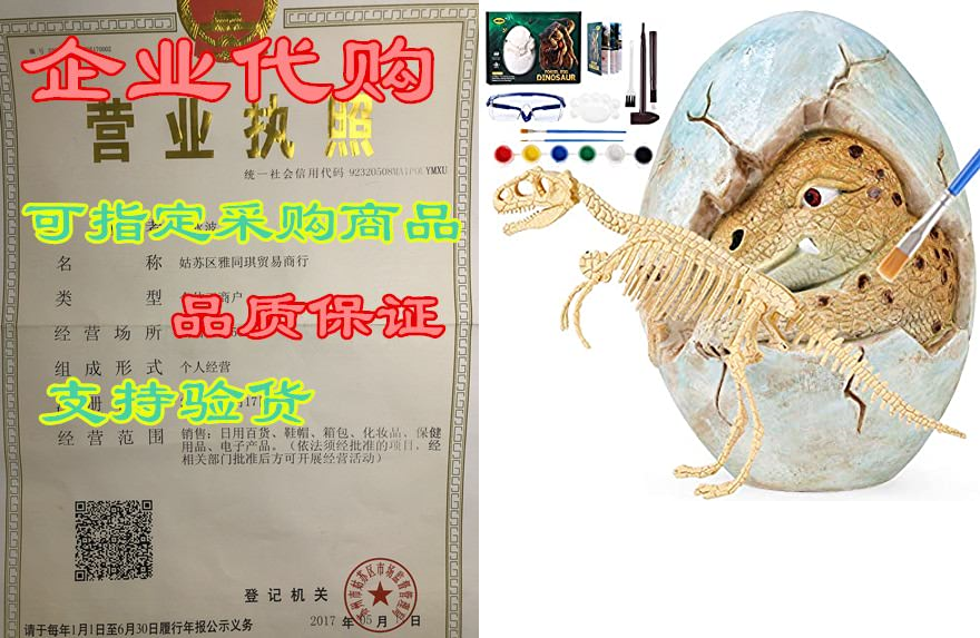dig dinosaur eggs, diy paint a 3d sculpture dinosaur egg