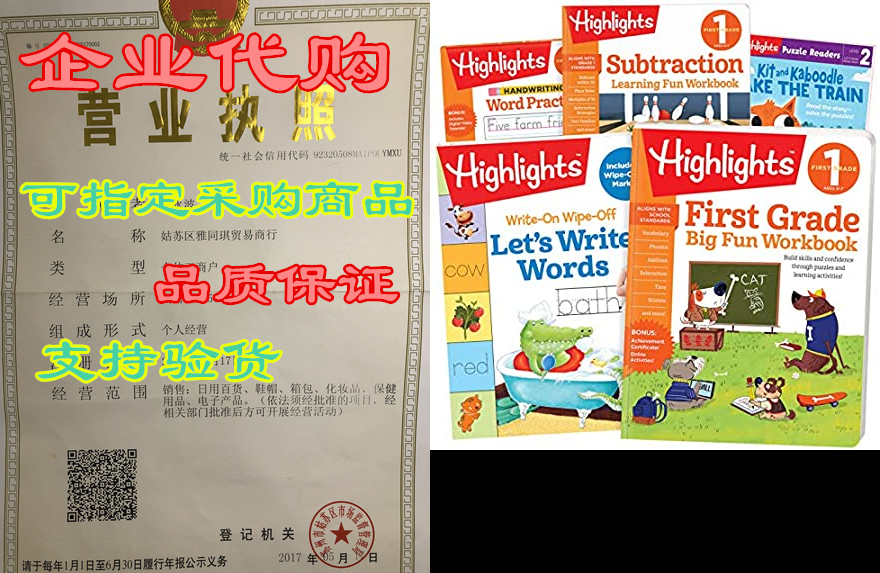 Highlights School Success Pack First Grade