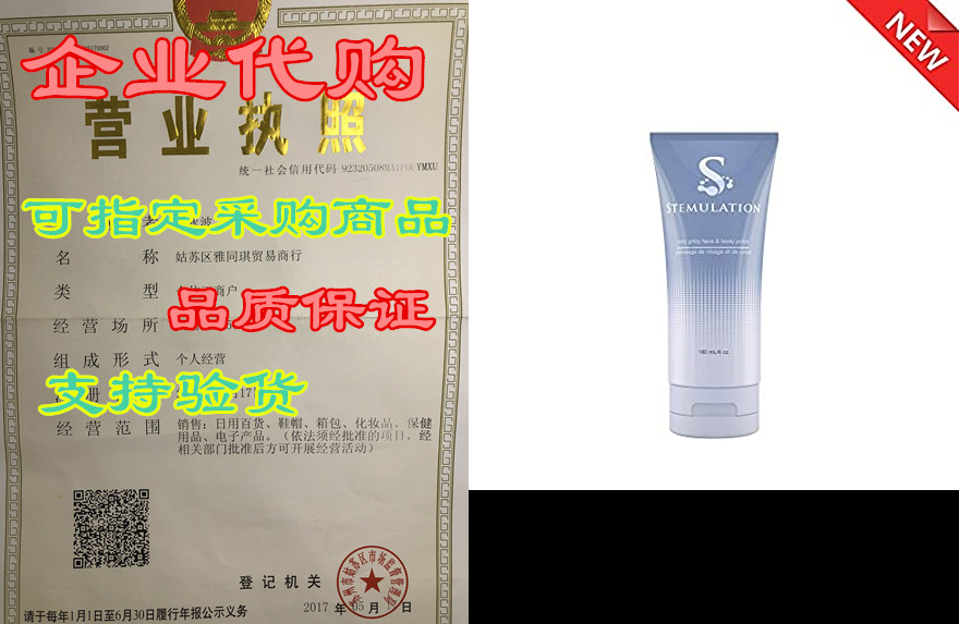 Nitty-Gritty Face& Body Polish， Reduces Pore Size， I-封面