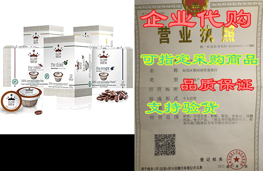 glorybrew variety pack w flavors - 60 count 100% composta