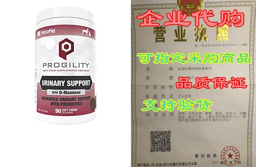 progility urinary support soft chew for dogs 90 ct, brown