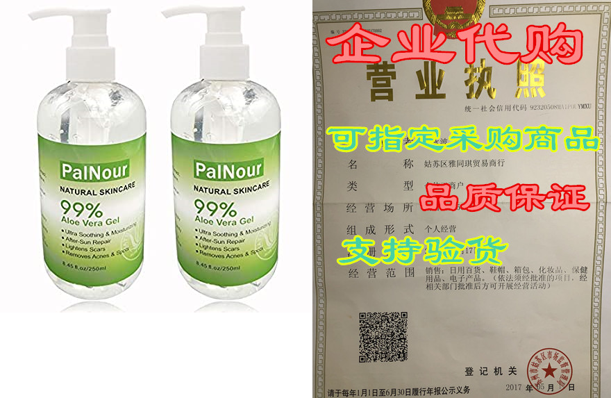 aloe vera gel, 99% aloe vera moisturizing gel, hydrating