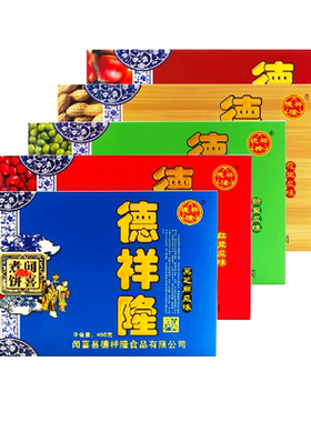 山西特产德祥隆闻喜煮饼礼盒装