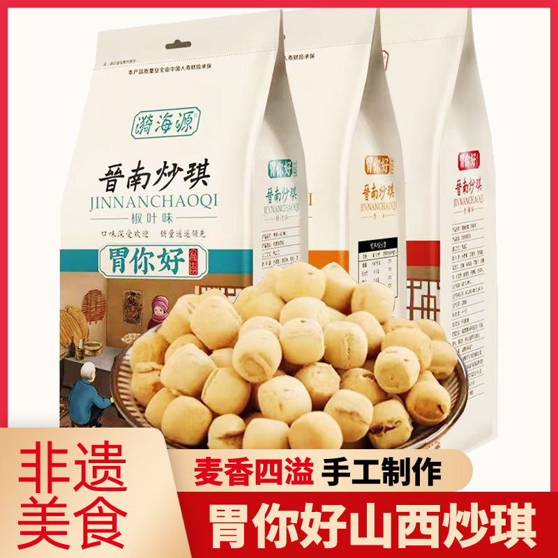 漪海源山西特产晋南炒琪308g