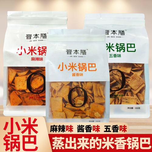 小米锅巴多口味330克蒸米锅巴