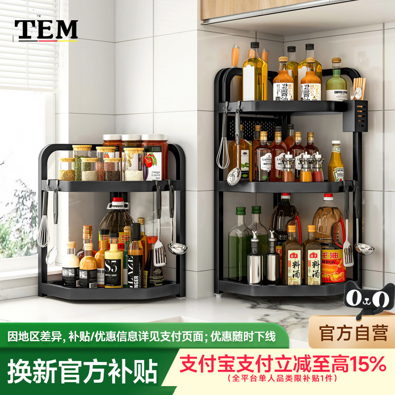 【焕新补贴】厨房调料置物架台面三角挂架墙转角收纳调料品架子6