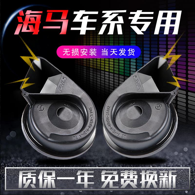 无损安装原厂品质高低音一对