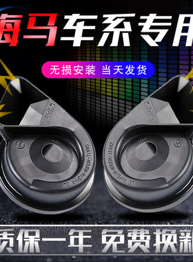 无损安装原厂品质高低音一对