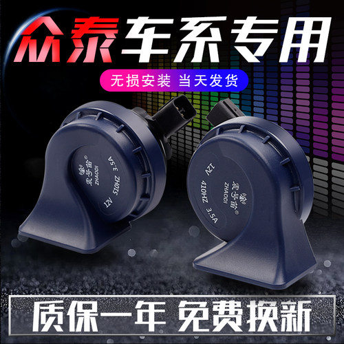 无损安装原厂品质高低双音