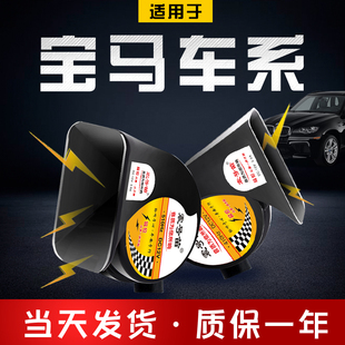 F86 适配宝马4系X4 F12G07 7系X7 E66汽车蜗牛鸣笛喇叭 6系X6