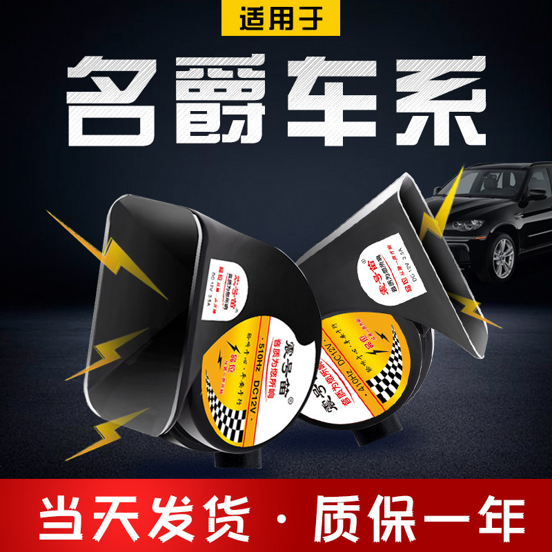 适用于名爵6 3 5 7ZS MG领航ONE HS 锐腾 锐行汽车鸣笛蜗牛喇叭