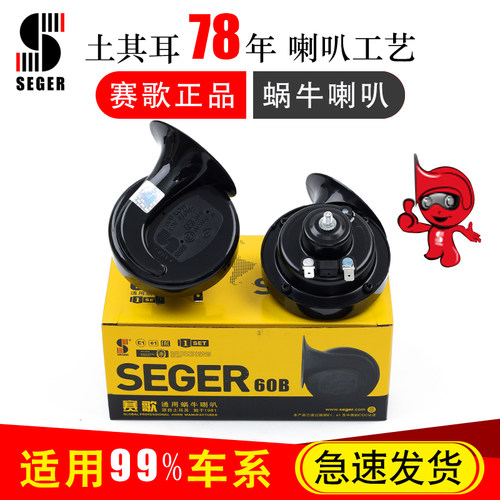 赛歌原厂品质无损安装超响防水