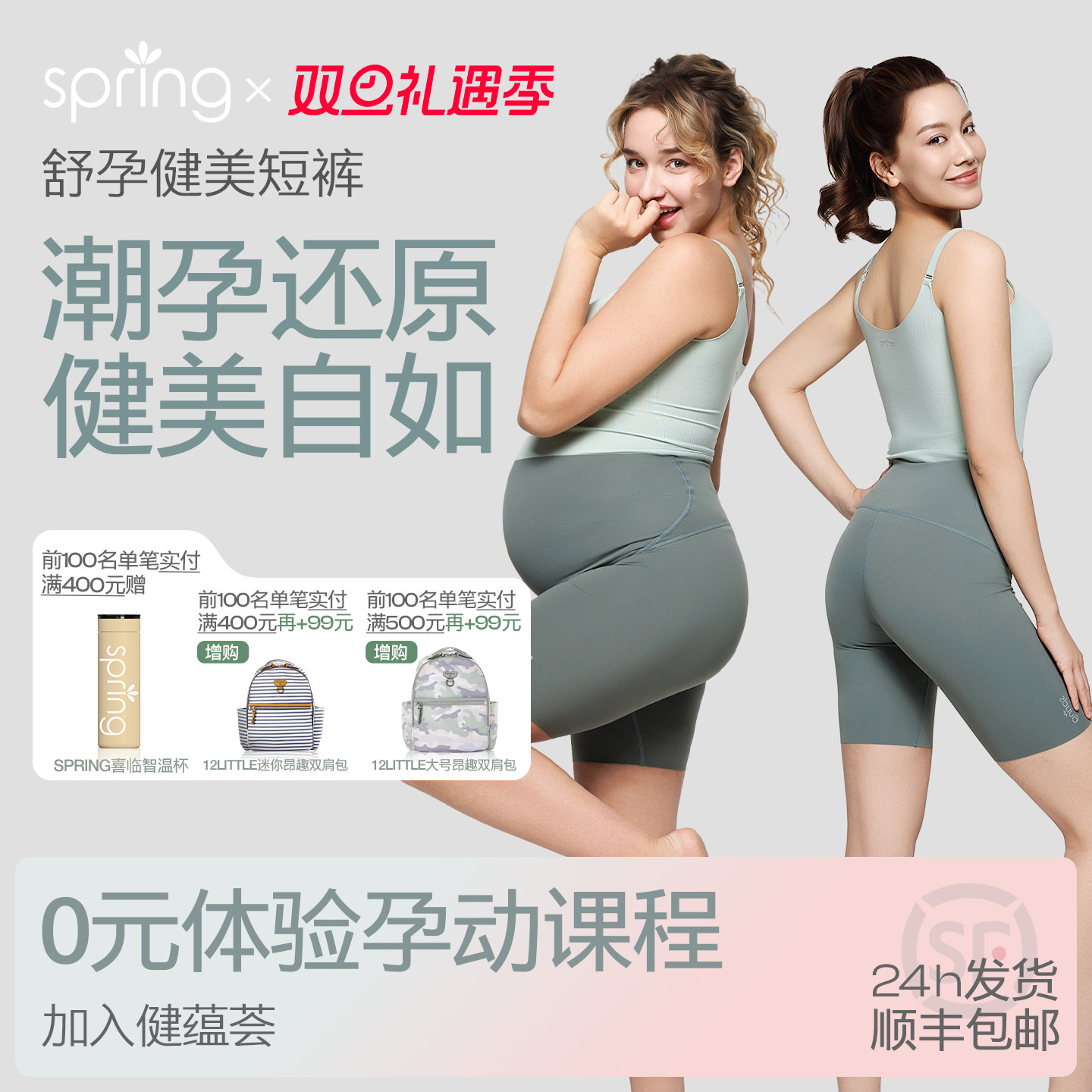 spring喜临打底裤孕妇裤不勒薄款鲨鱼裤托腹安全裤孕期瑜伽裤短裤